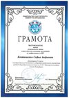 Ковтюшенко Софья 9л (регион информатика)
